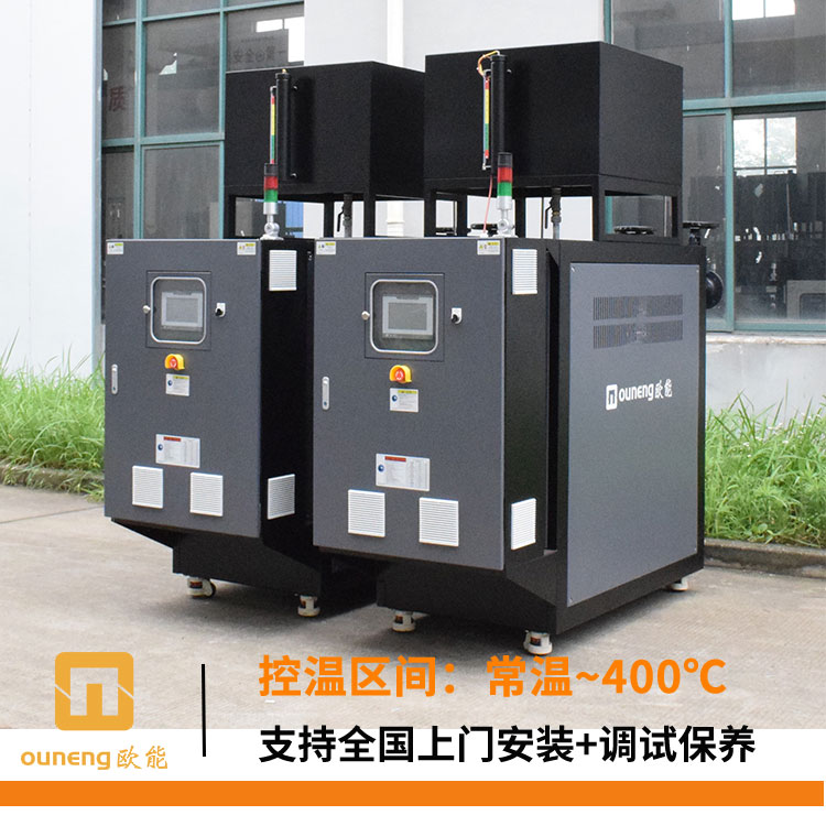 電加熱導(dǎo)熱油爐怎么選擇？歐能機械告訴您