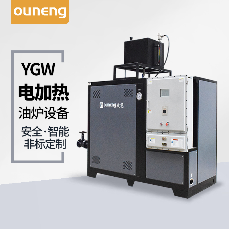 電加熱導(dǎo)熱油爐多久更換一次油？