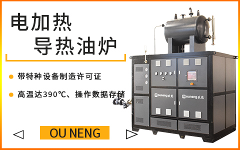 有機(jī)熱載體電加熱爐為什么要單獨(dú)配一個(gè)油箱？